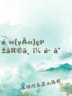 醫(yī)統天下：魔尊，怕不怕